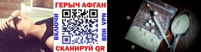 Героин хмурый  Тбилисская 