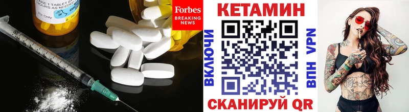 Кетамин VHQ  наркошоп  blacksprut зеркало  Тбилисская 